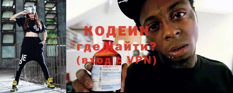 Кодеиновый сироп Lean Purple Drank  Верхняя Тура 